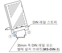 DINレールまたは別売の取付金具（MS-DIN-3）を使用する場合