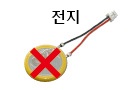 전지 없이 데이터 백업
