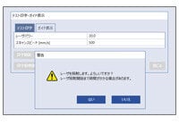 (3)'테스트 마킹'으로 레이저 조사