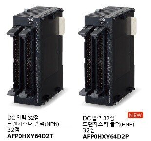 증설 I/O 유닛