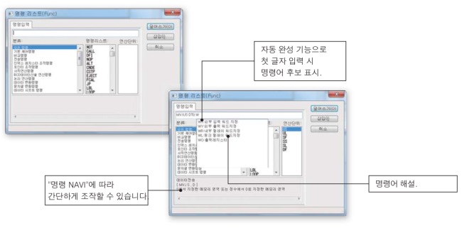 “명령 NAVI”로 매뉴얼을 찾는 번거로움을 '절약'