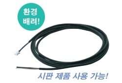 커넥터 부착 케이블이 포함되어 있지 않은 타입도 준비 [DP-00□-J]