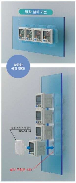 패널 밀착 설치 가능