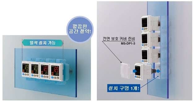 패널에 밀착 설치 가능