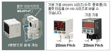 압력 포트의 방향 전환과 벽면에 평평하게 설치 가능 [쇼트 포트 타입용]
