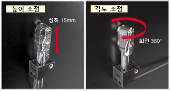 프리 조정 설치 브래킷 준비