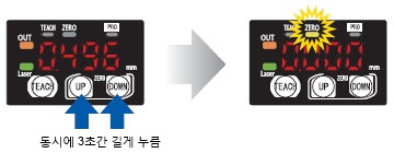 제로 세트 기능