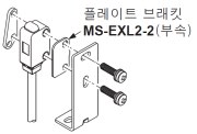 플레이트 브래킷이 필요