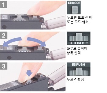 2개의 스위치에 의한 간단한 조작