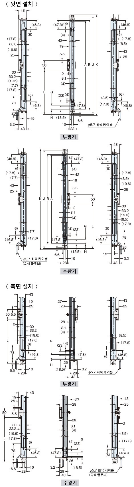 광축 조정 설치 브래킷 MS-SFD-1-6(별매)과 중간 지지 브래킷 MS-SFB-2(별매)를 장착한 경우