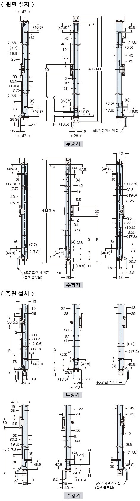 광축 조정 설치 브래킷 MS-SFD-1-8(별매)과 중간 지지 브래킷 MS-SFB-2(별매)를 장착한 경우