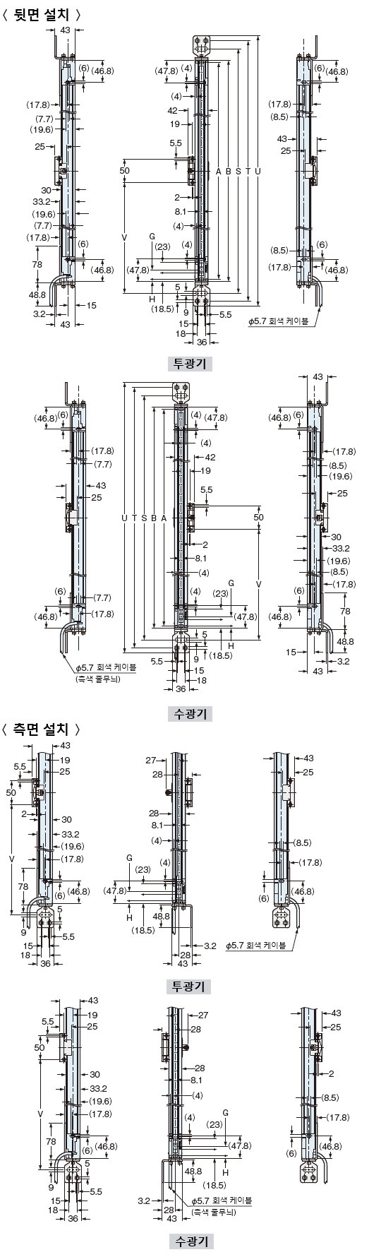 SF4B-G용 호환 설치 브래킷 MS-SFD-4BG(별매)와 중간 지지 브래킷 MS-SFB-2(별매)를 장착한 경우