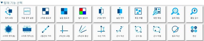 탑재 기능 선택