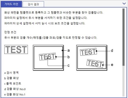 가이드라인 표시